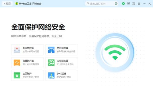 360安全卫士极速版 实力诠释杀毒软件新标杆