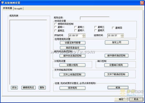 陕西西网局域网管理软件 构筑网络与信息安全的智能堡垒