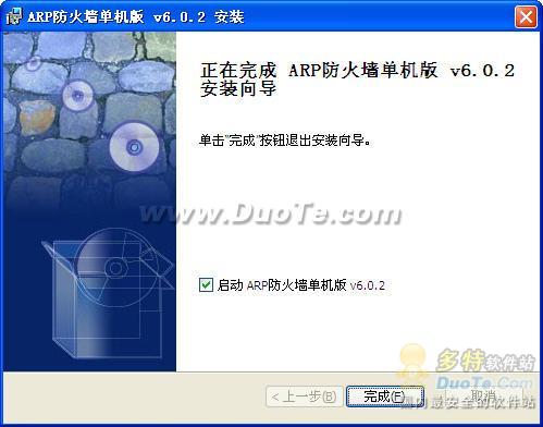 彩影ARP防火墙 专业网络与信息安全软件的官方下载指南
