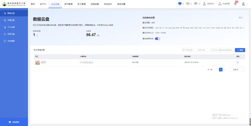 网络监控管理系统 实现全方位网络与信息安全管理的利器